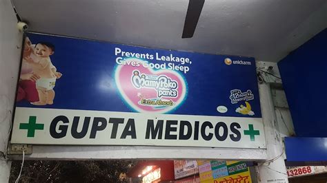 Gupta Medicos, Shalimar Bagh, Delhi .